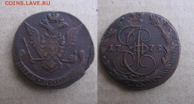 1773_5копеек_красивые_ до 26.01.16 - 1773_5копеек-500