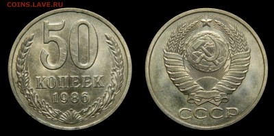 50 копеек 1986 штемпельная, до 27.01(СРЕДА) в 22.00мск - DSCN4385.JPG