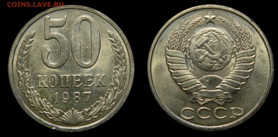 50 копеек 1987 штемпельная, до 27.01(СРЕДА) в 22.00мск - DSCN4387.JPG