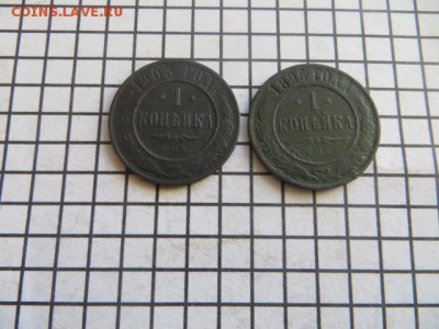 Re: 1 коп.-2шт. 1896, 1903. до 23.00.мск. 27.10.15. - IMG_3383.JPG