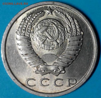 15 копеек 1970 года - 5916611142_1
