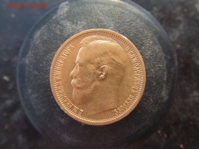 15 рублей 1897г. - люда 002.JPG