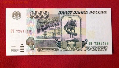 1000 руб 1995 - IMG_0813.JPG