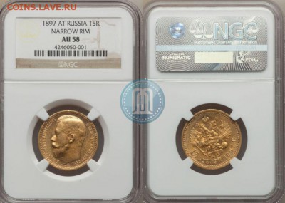 15 рублей 1897г. - 15р