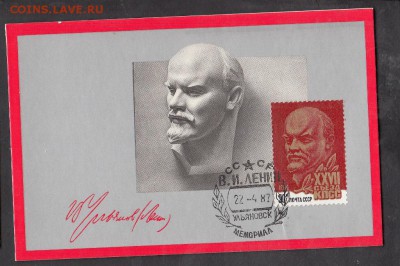 ПК СССР с маркой из блока 1986г - 47