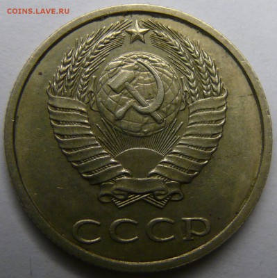 20 копеек 1991 без обозначения двора до 29.01 (пт. 21-00) - P1390276 (2).JPG