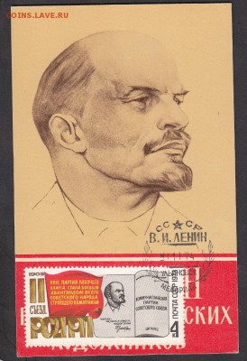ПК СССР Ленин с маркой 1973г - 49