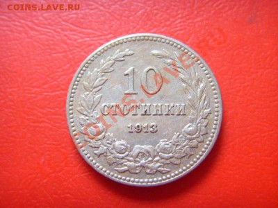Болгария 10 стотинок 1913  до 06.10 в 21.00 М - LPIC8694.JPG