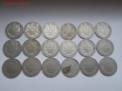 50 копеек 1964,66,68 (18шт) до 25.01.2015 - IMG_20160122_153049