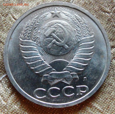 50 копеек 1991 л в штемпельном блеске до 22.00 27.01.2016 - SAM_4291.JPG