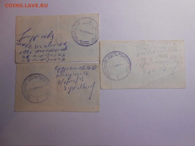 Колхозные деньги, совхоз Родничок, до 29.01.2016 - DSCN3505.JPG