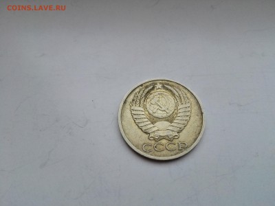 ЛОТ №2    50 копеек 1990 до 25.01.2015 - IMG_20160122_154215