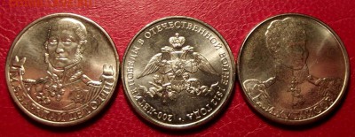 2 руб. юб. 2012г. 3 шт. до 28.01.16г. до 22-00 - DSCF6190.JPG