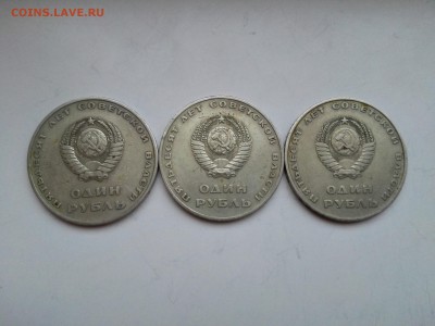 50 копеек, 1 рубль 1967 13 шт до 25.01.2015 - IMG_20160122_154957