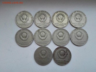 50 копеек, 1 рубль 1967 13 шт до 25.01.2015 - IMG_20160122_154827