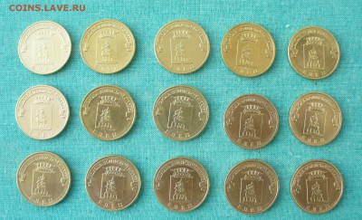 10 рублей ГВС Елец - 15 шт. до 24.01.16г. 22-00 мск. - P1150004.JPG