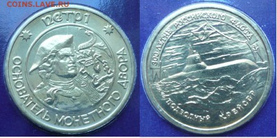 Австрия25евро, юбилейка СССР, флот, ГВС, БМ, Крым-5 руб - 1