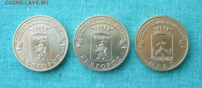 10 рублей ГВС Елец - 15 шт. до 24.01.16г. 22-00 мск. - P1140997.JPG