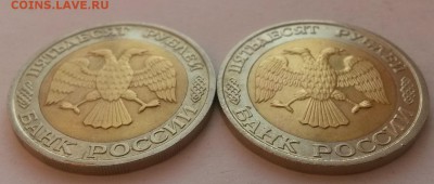 50 рублей 1992 г ммд 2 шт. с 200р до 29.01.16.  22:00 - 20160123_113828
