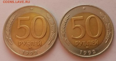 50 рублей 1992 г ммд 2 шт. с 200р до 29.01.16.  22:00 - 20160123_113758