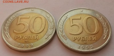 50 рублей 1992 г ммд 2 шт. с 200р до 29.01.16.  22:00 - 20160123_113753