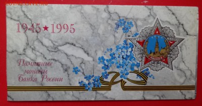 Юбилейка и погодовка Украины, СССР, Россия молодая - DSC08330.JPG
