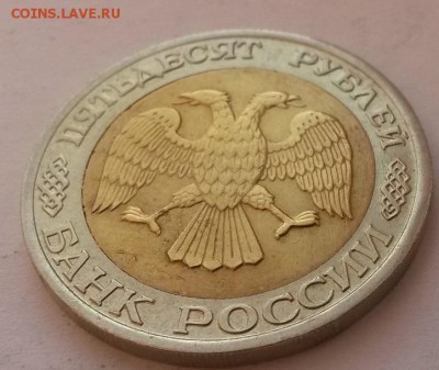 50 рублей 1992 г ммд отличная с 200р. до 29.01.16. в  22:00 - 20160123_114232