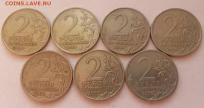 2 рубля Города-герои  с 200р до 29.01.16г 22:00 - 20160123_114439
