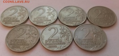 2 рубля Города-герои  с 200р до 29.01.16г 22:00 - 20160123_114434