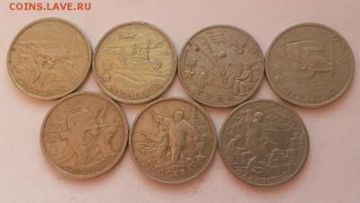 2 рубля Города-герои  с 200р до 29.01.16г 22:00 - 20160123_114353