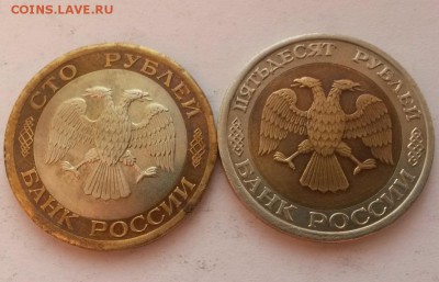 Подборка биметалла 1992г  до 29.01.16г. до 22:00 - 20160123_114741