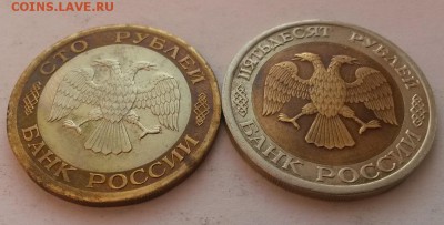 Подборка биметалла 1992г  до 29.01.16г. до 22:00 - 20160123_114737
