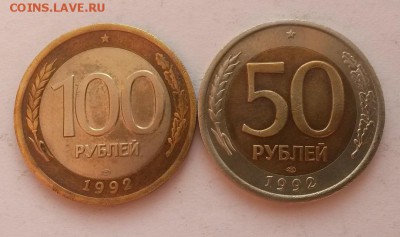 Подборка биметалла 1992г  до 29.01.16г. до 22:00 - 20160123_114701