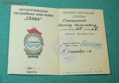 Участнику рейса АКФ "Слава"СССР, до 27.01.16г. 22-00 мск - P1150026.JPG