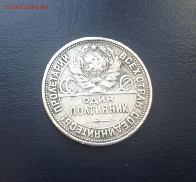 Полтинник 1925 г до 28.01.2016 г - image