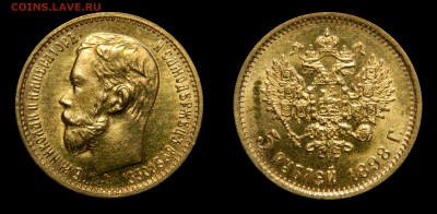 5 рублей 1898 АГ, яркий UNC - DSCN4374.JPG
