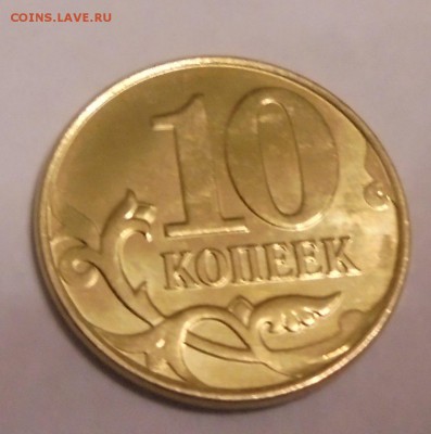 10 копеек 2015 "БАН РОССИИ" - DSC01278.JPG