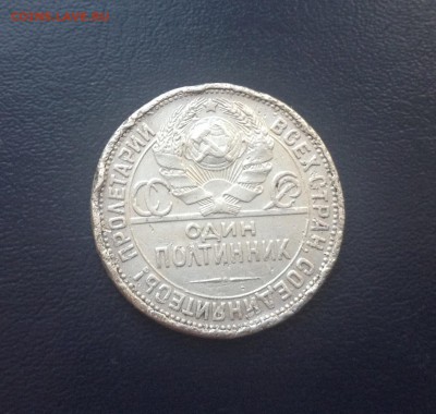 Полтинник 1927 г уставший до 28.01.2016 г - image