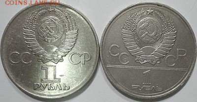 4 мон. 1 руб Юб. СССР  (24.01.16. в 21-00 мск) - DSC08703.JPG