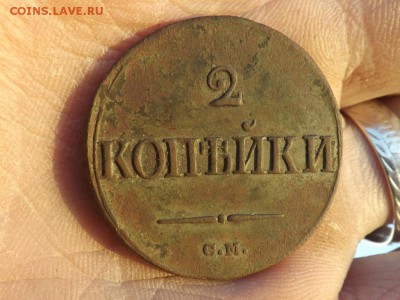 2 копейки 1839 года.см.не плохая.до 25.01.16 года. - 6957077