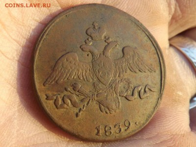 2 копейки 1839 года.см.не плохая.до 25.01.16 года. - 6975509