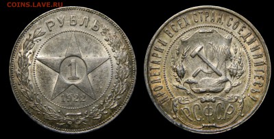 R! Рубль 1922 ПЛ, в блеске! до 27.01(СРЕДА) в 22.00мск - DSCN4348.JPG