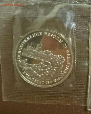 Re: Юбилейка СССР  и России в  запайках немного( Фикс) - IMG_20160123_235130.JPG