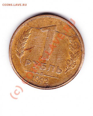3 Копейки 1991г(двойной удар)+БОНУСЫ до 4.10.10 21.00 МСК - IMG