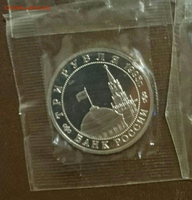 Re: Юбилейка СССР  и России в  запайках немного( Фикс) - IMG_20160123_235100.JPG