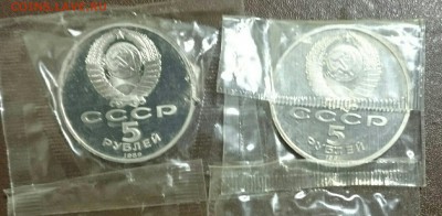 Re: Юбилейка СССР  и России в  запайках немного( Фикс) - IMG_20160123_235046.JPG