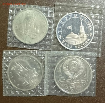 Re: Юбилейка СССР  и России в  запайках немного( Фикс) - IMG_20151227_005429.JPG