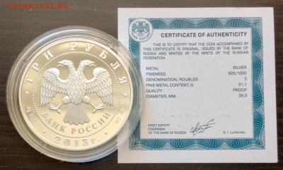 3 руб 2013 год А.С. Шеин - до 30.01 18:00 - Шеин фото2