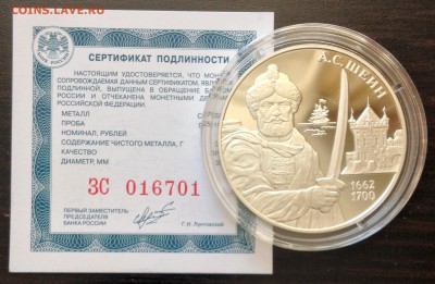 3 руб 2013 год А.С. Шеин - до 30.01 18:00 - Шеин фото1