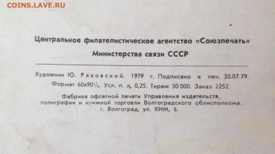 Альбом тематических марок "Космос" - image